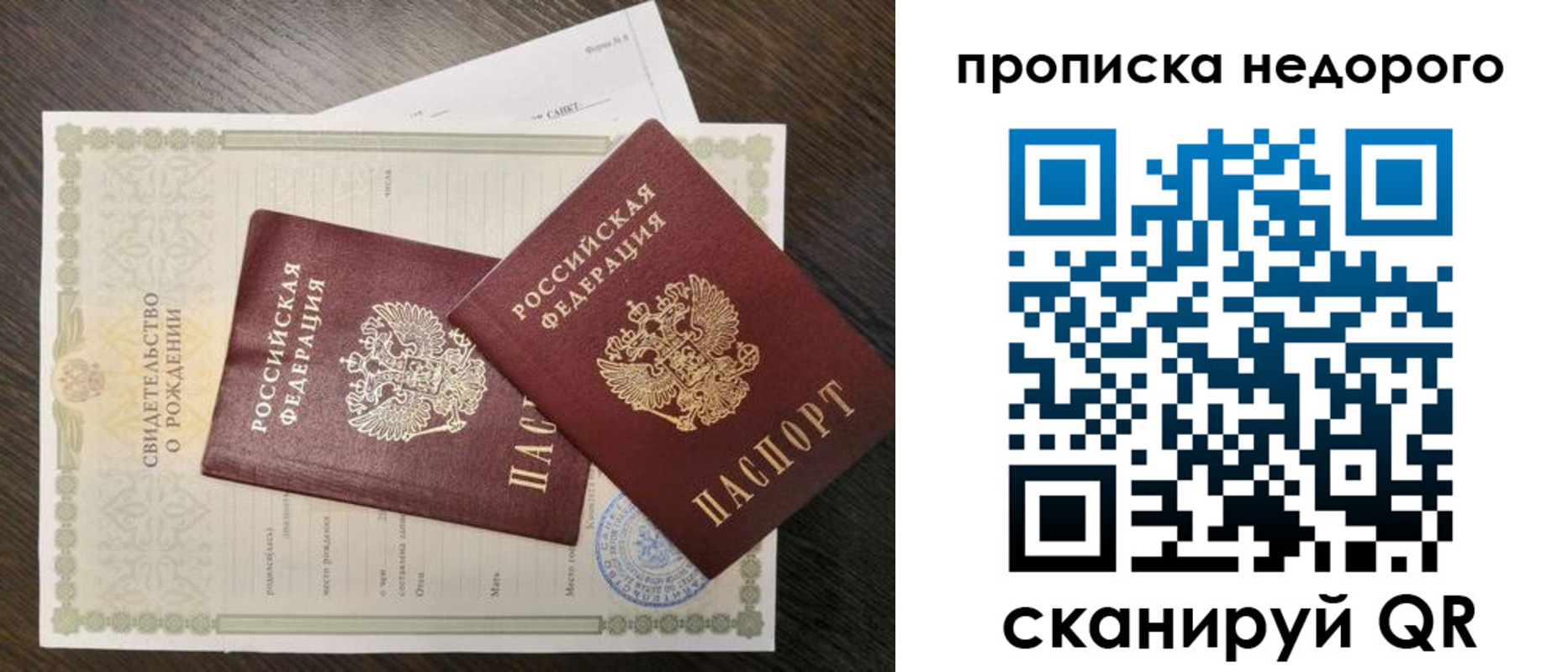 временная регистрация госуслуги в Купино