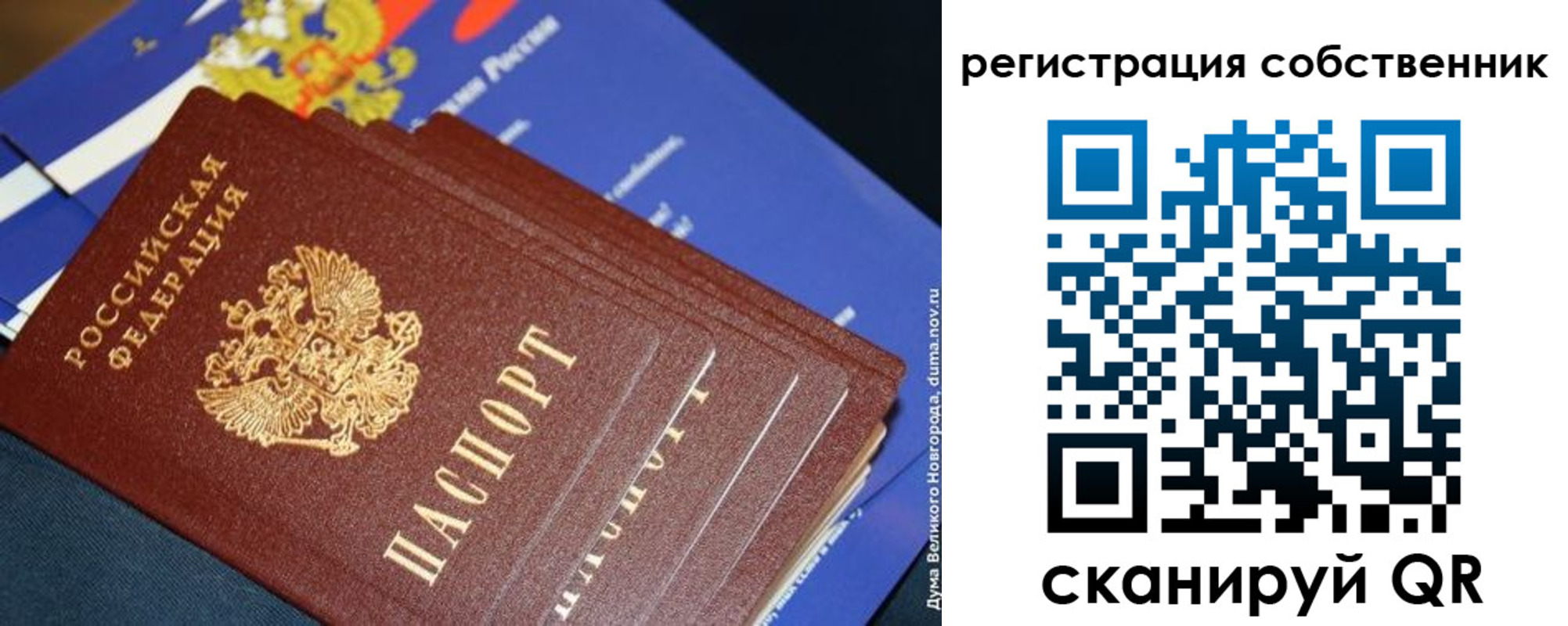 временная регистрация в Купино