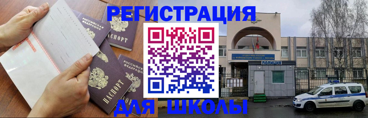 прописка в квартире в Купино